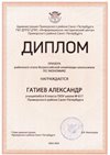 2023-2024 Гатиев Александр 8и (РО-экономика-Петрова Е.Н.)